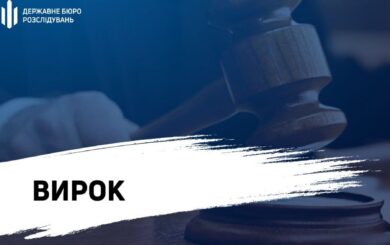 Суд забрал у экс-председателя райсовета Ровенской области имущества на 5,6 млн грн