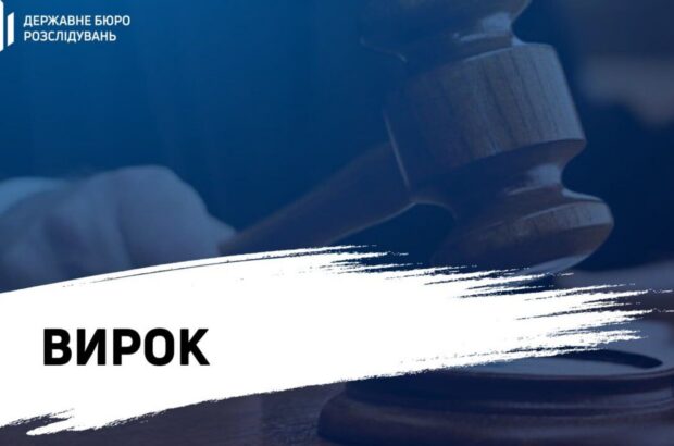Суд забрав у ексголови райради Рівненщини майна на 5,6 млн грн