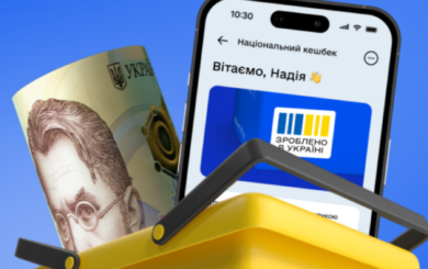 Больше поддержки для украинских товаров: Кабмин меняет »Национальный кэшбек»
