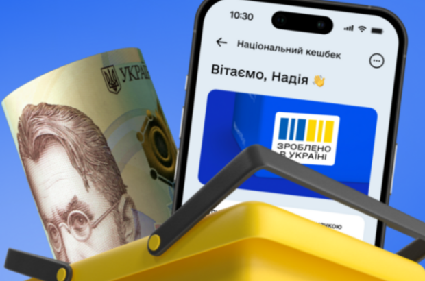 Больше поддержки для украинских товаров: Кабмин меняет »Национальный кэшбек»