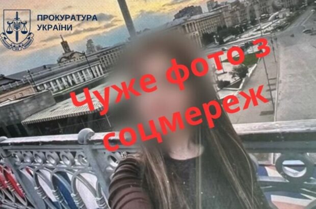 »Умираю от рака»: киевлянка выманила у военного более 700 тысяч гривен через фейковый роман в соцсетях