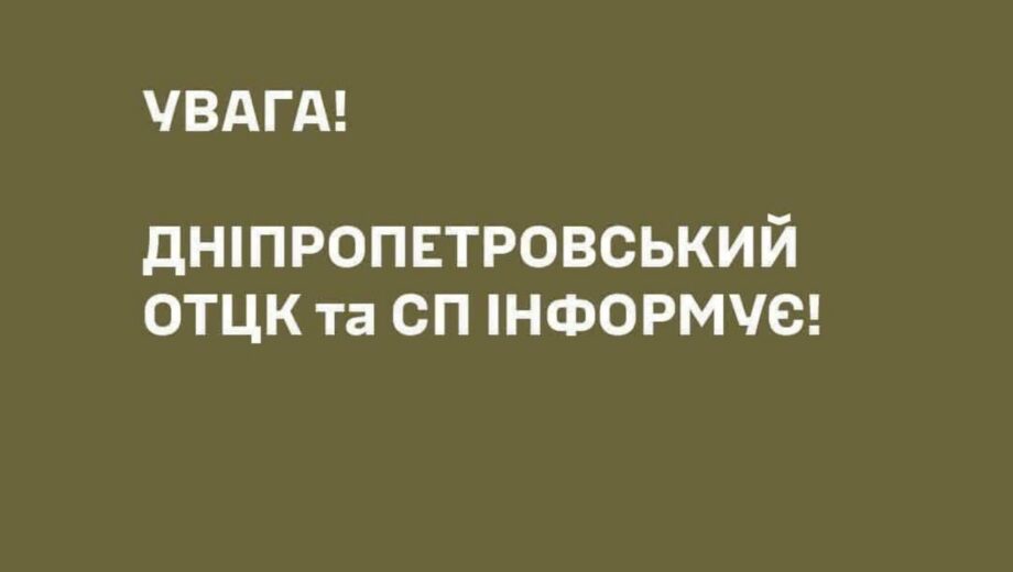 В Днепре во время прохождения ВЛК скончался военнообязанный мужчина