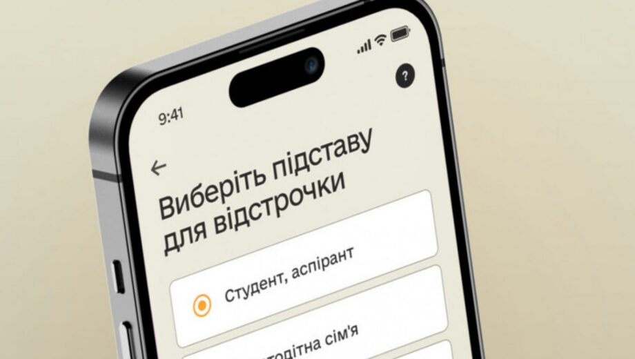 »Контракт 18-24»: Верховная Рада закрепила право на годовую отсрочку от мобилизации