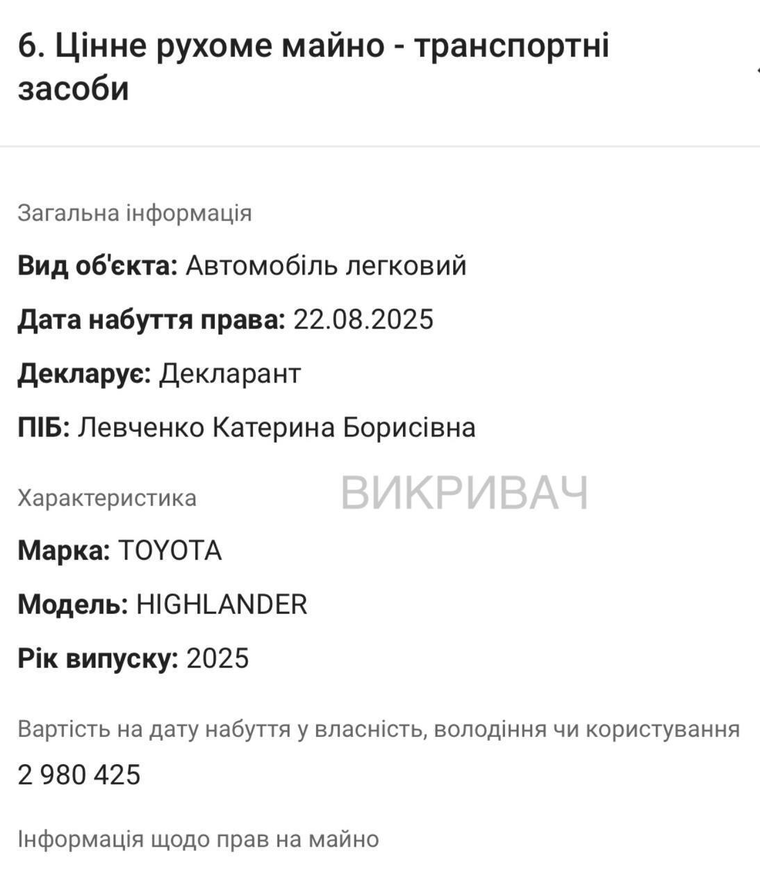 Транспортные средства