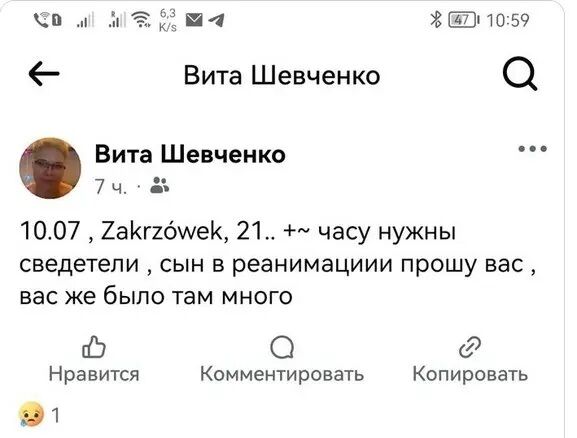 На українця у Польщі напали з мачете: підозрювані затримані 
