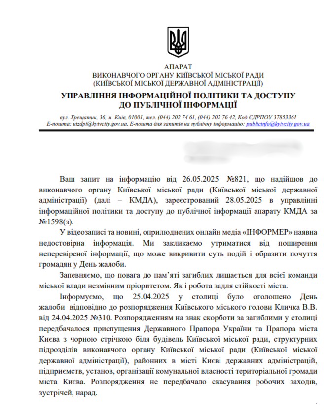 Скриншот запиту