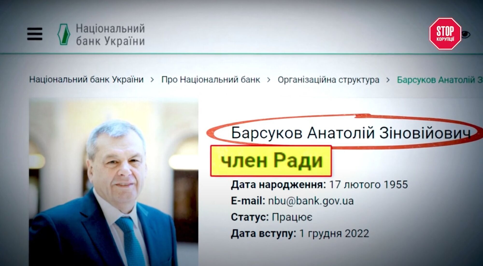 Чем известен Анатолий Барсуков