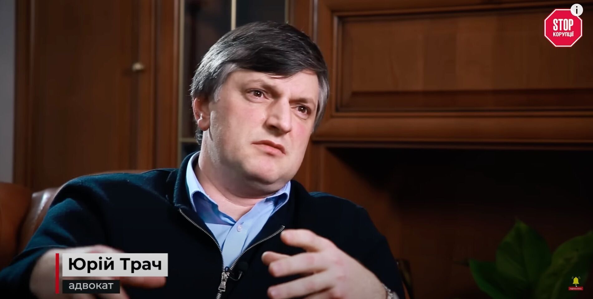 Юрий Трач