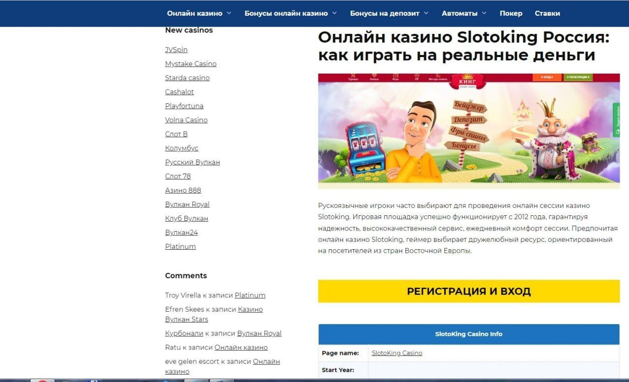 Реклама казино онлайн-казино для російськомовної аудиторії