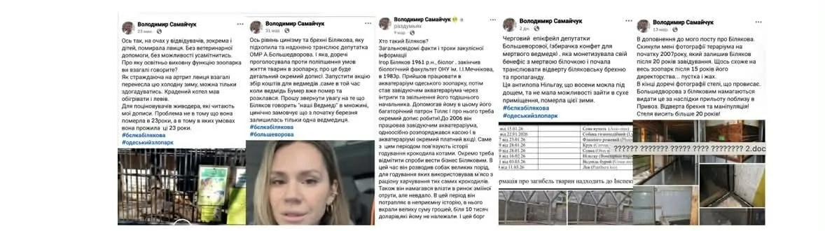 Информационная кампания против зоопарка