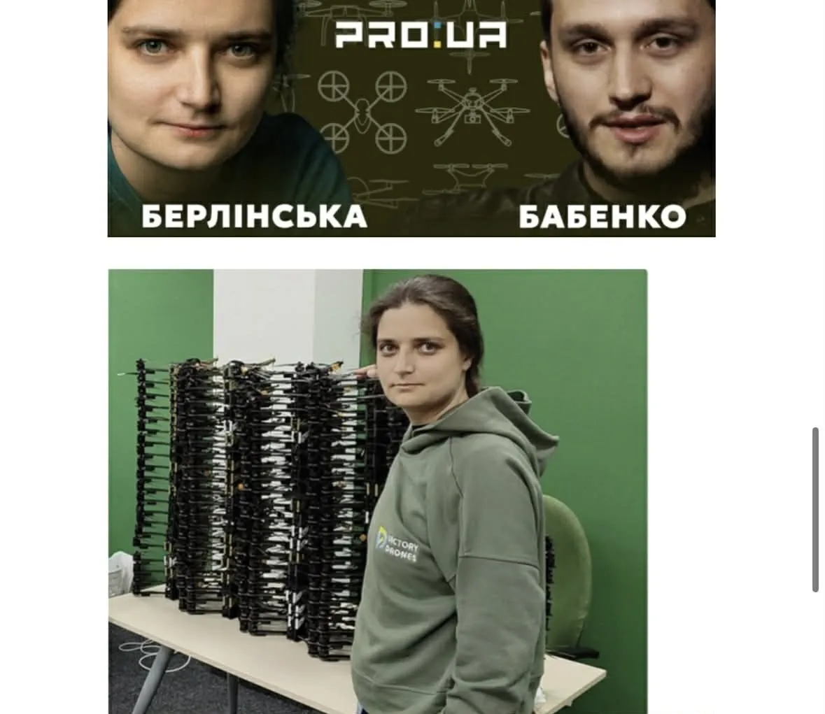 Берлинская и Бабенко