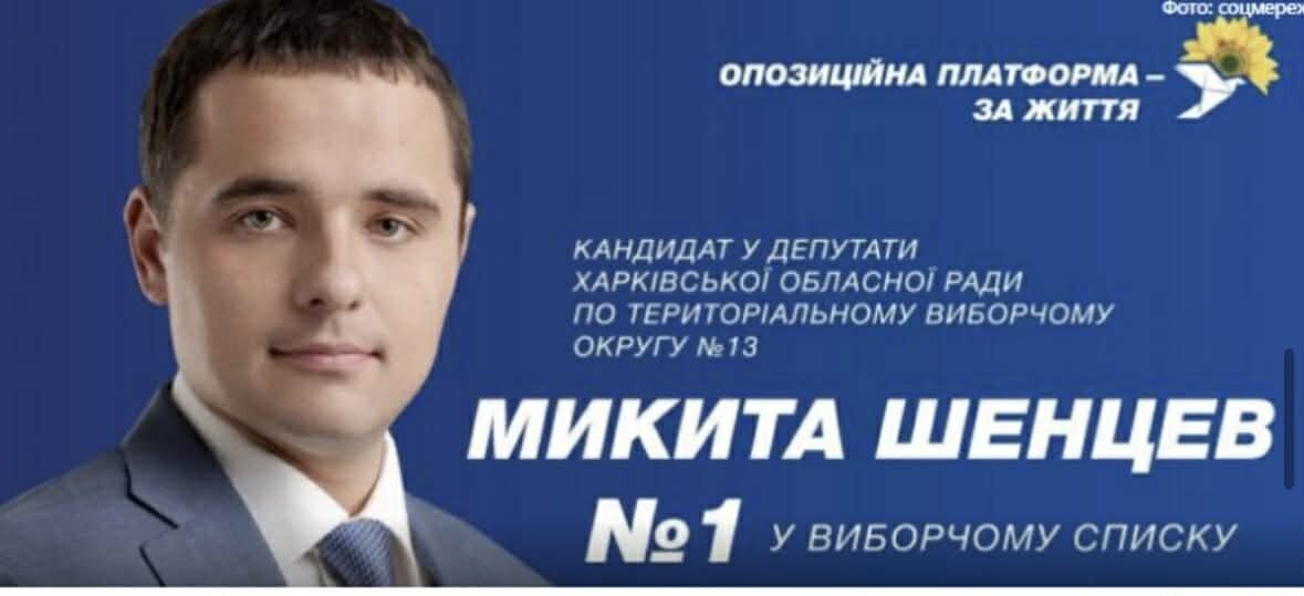 На фото - Никита Шенцев