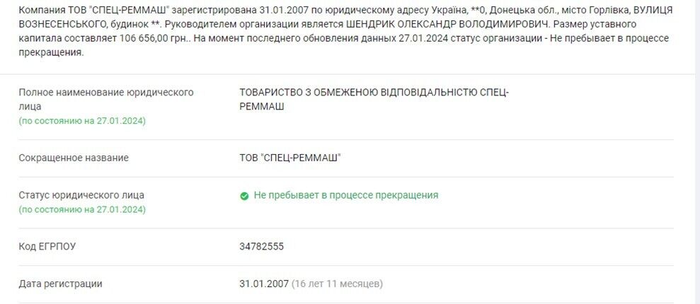 Компания ООО «Спец-Реммаш»