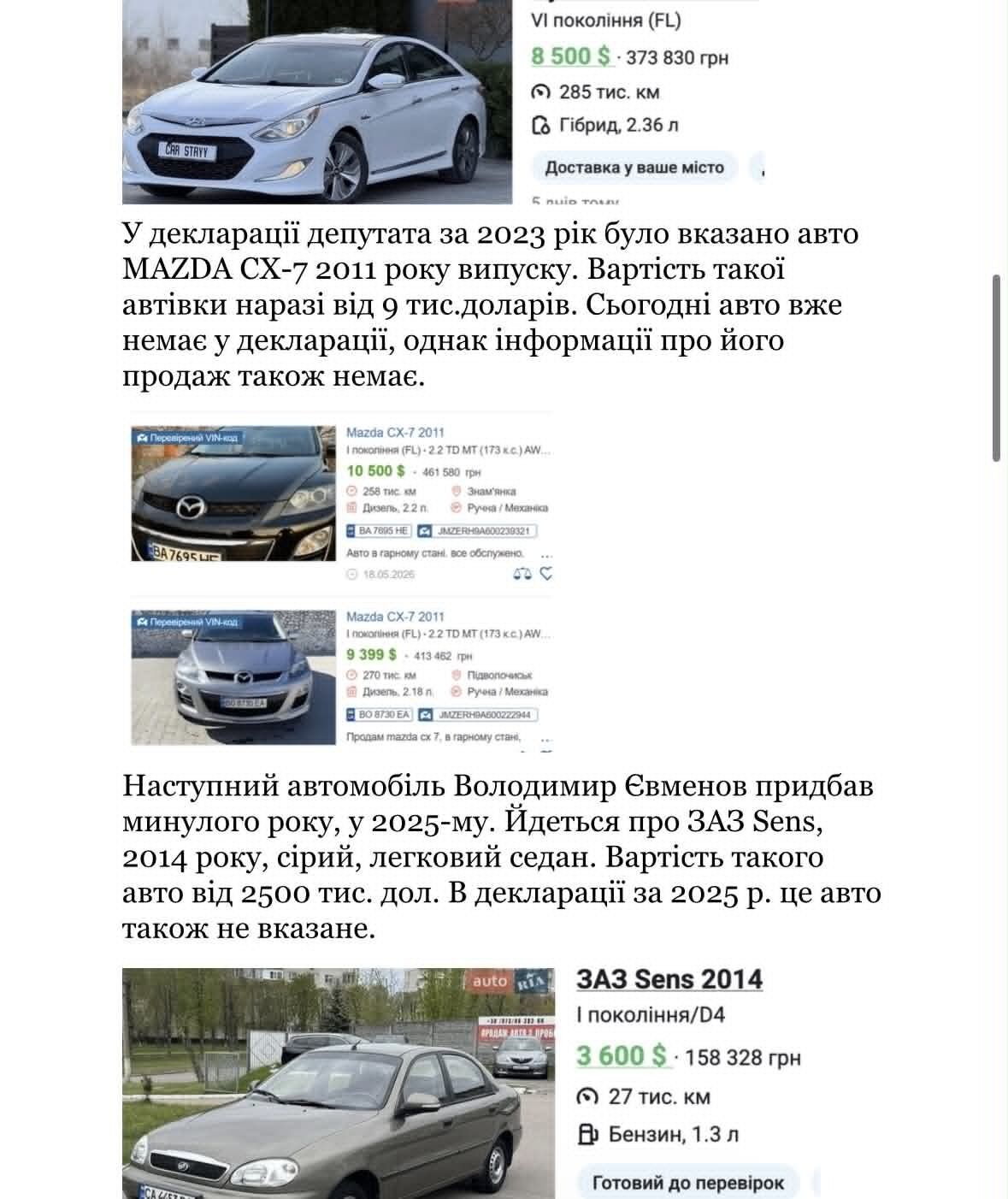 Подозрение, земля и скрытые активы
