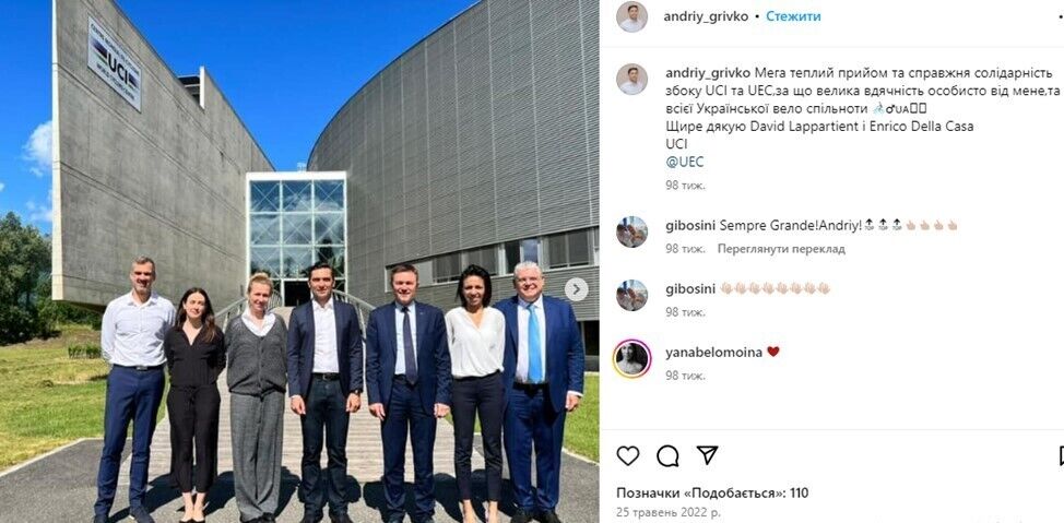 25 травня 2022 року голова Федерації велоспорту уже перебував за кордоном