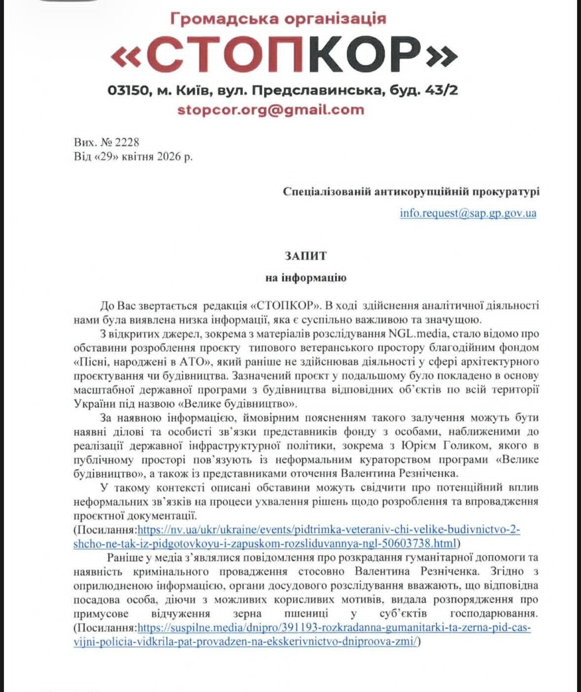 Запит