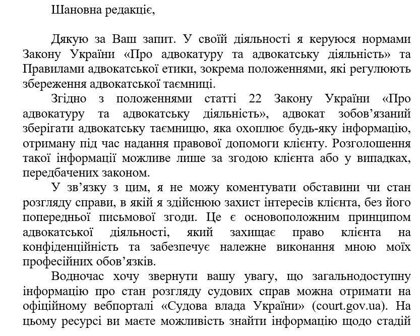 Ответ адвоката Михаила Яцины Виталия Сидорова