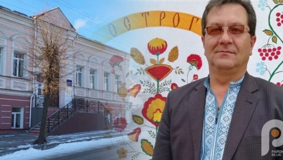 Острозького міського голову Юрія Ягодку звільнили з посади