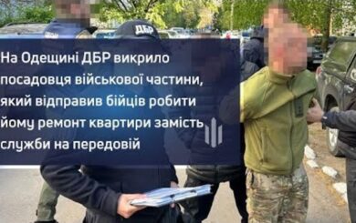 В Одесской области командир вместо фронта отправил бойцов ремонтировать квартиру своей тещи — ДБР