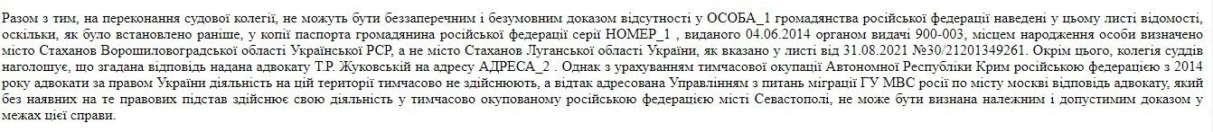 Постановление Верховного суда