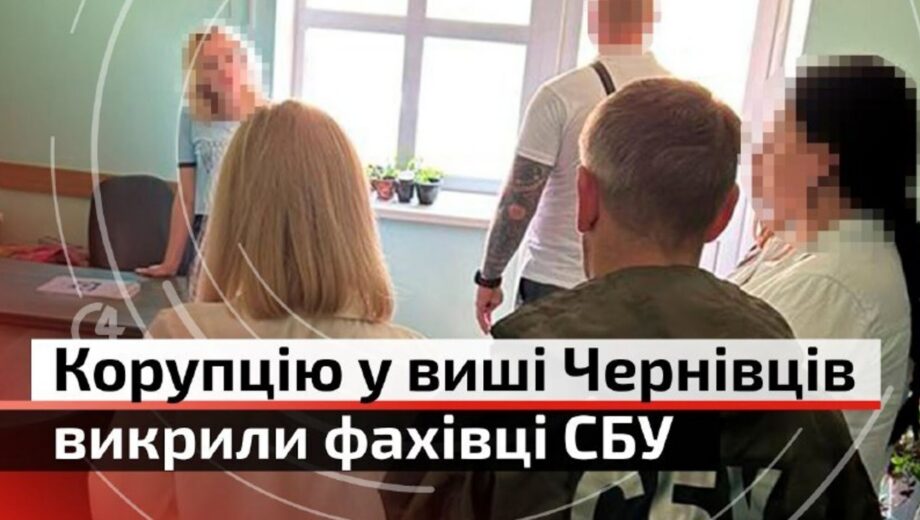 $6 тисяч за іспит: СБУ викрила хабарників у Чернівецькому коледжі – чим закінчилась справа?