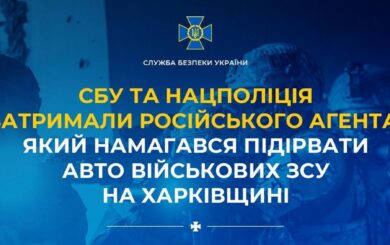 СБУ сорвала теракт против военных ВСУ в Харьковской области