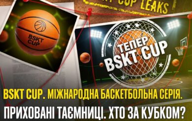 Нелегальные букмекеры без лицензии ставили на любительский баскетбол BSKT CUP в Одессе и Сумах