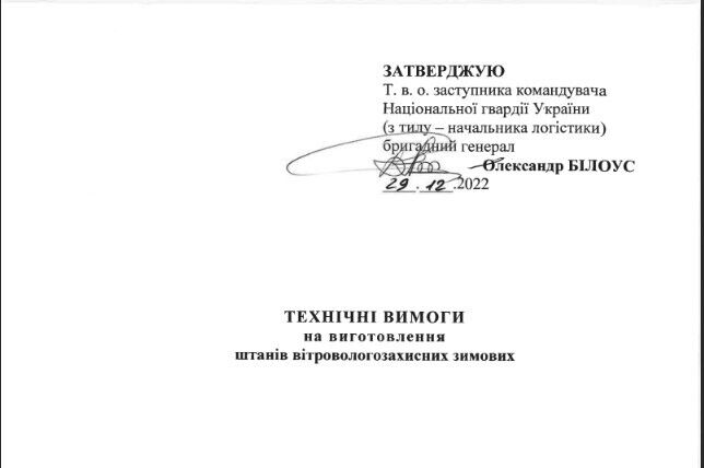 Технические требования
