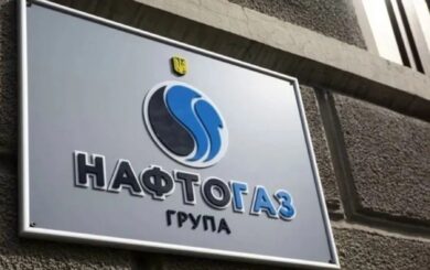 Нафтогаз обновил реквизиты: что будет с уже уплаченными средствами за газ