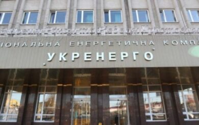 ”Укренерго” скасовує тендер на закупівлю кондиціонерів