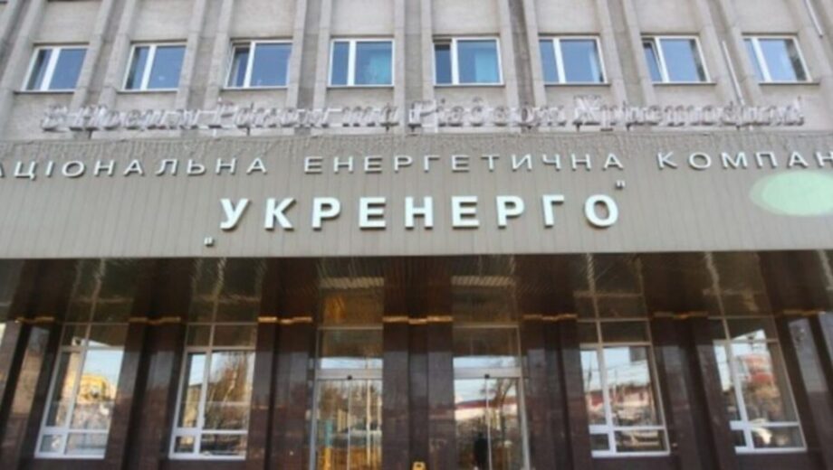 ”Укренерго” скасовує тендер на закупівлю кондиціонерів