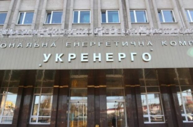 »Укрэнерго» отменяет тендер на закупку кондиционеров