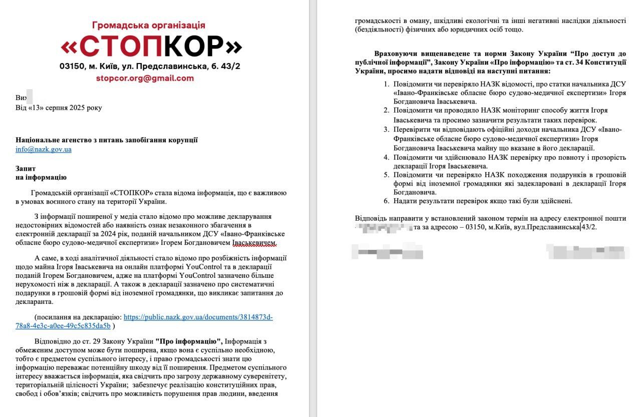 Запрос
