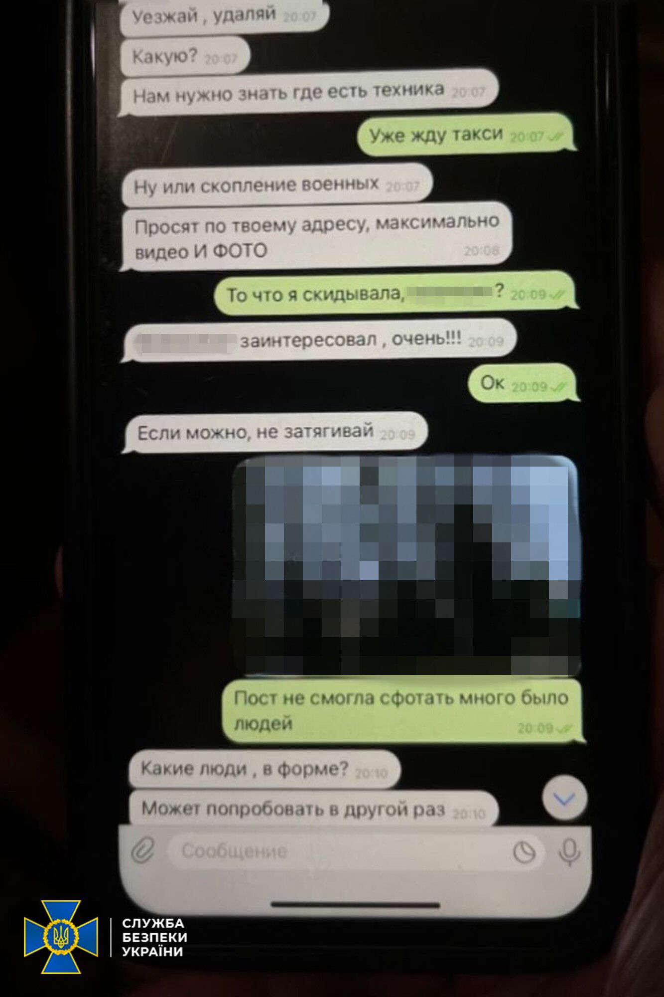 СБУ задержала российскую агентшу, шпионившую за сотрудниками Службы безопасности