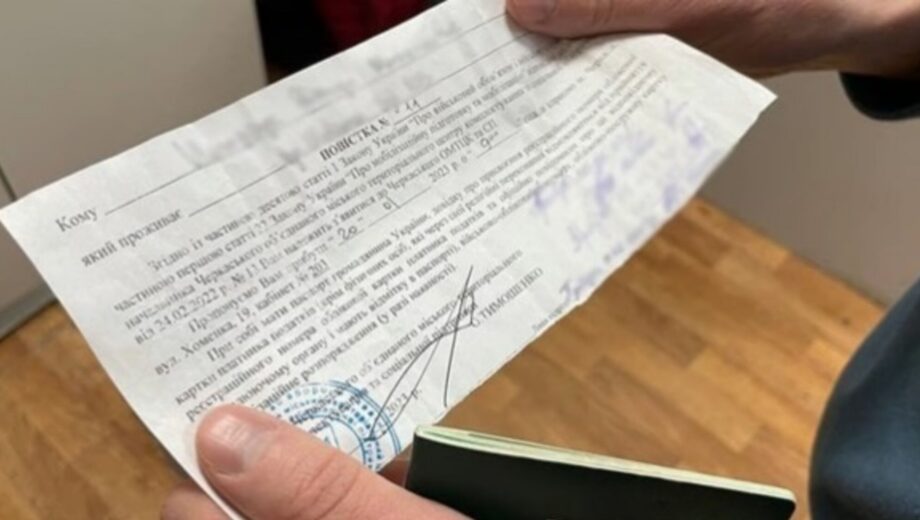 Вручено, даже если не видел: новый законопроект изменяет порядок вручения повесток