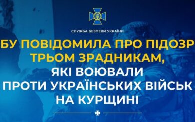 Трое предателей с украинским гражданством попали в плен во время боев на Курщине