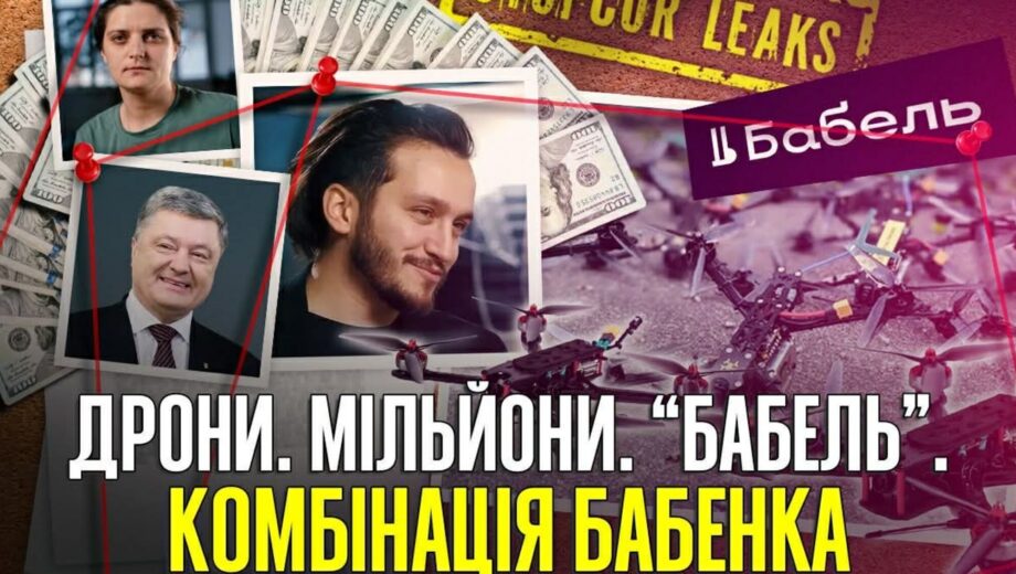 Дроны, деньги, »Бабель»: чем известен Алексей Бабенко и кто за ним стоит?