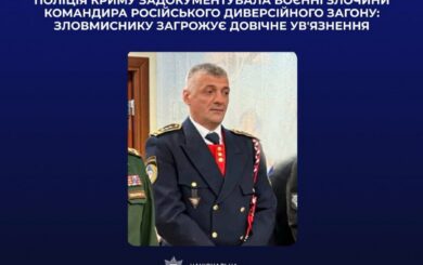 Правоохранители разоблачили командира диверсионной группы рф в пытках гражданских