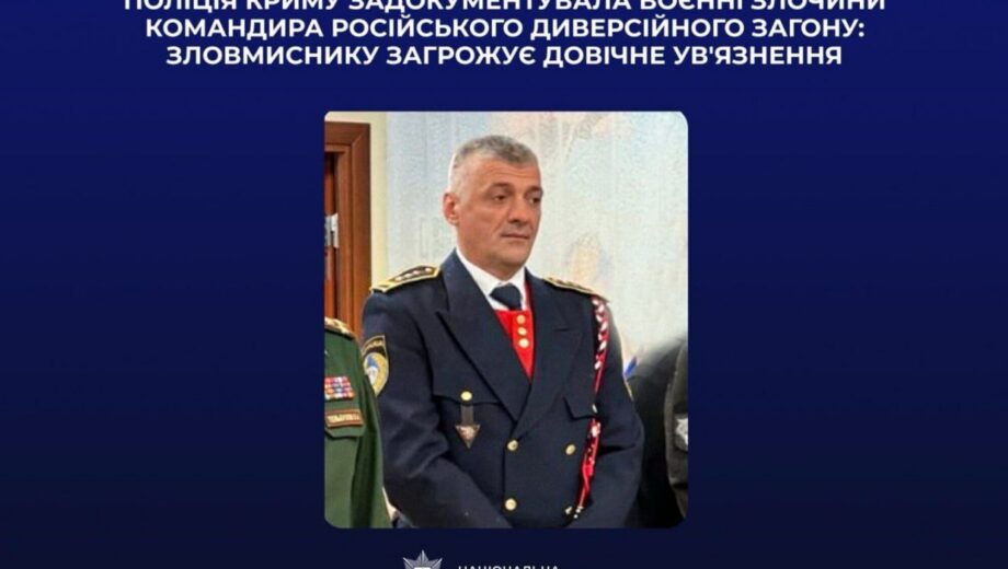 Правоохранители разоблачили командира диверсионной группы рф в пытках гражданских