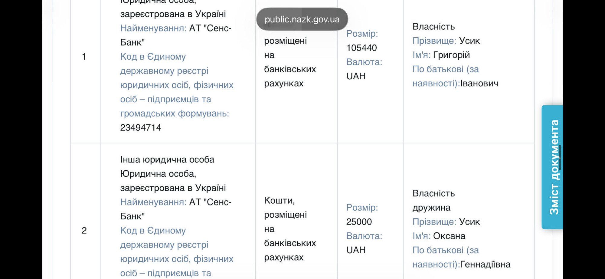 Декларация