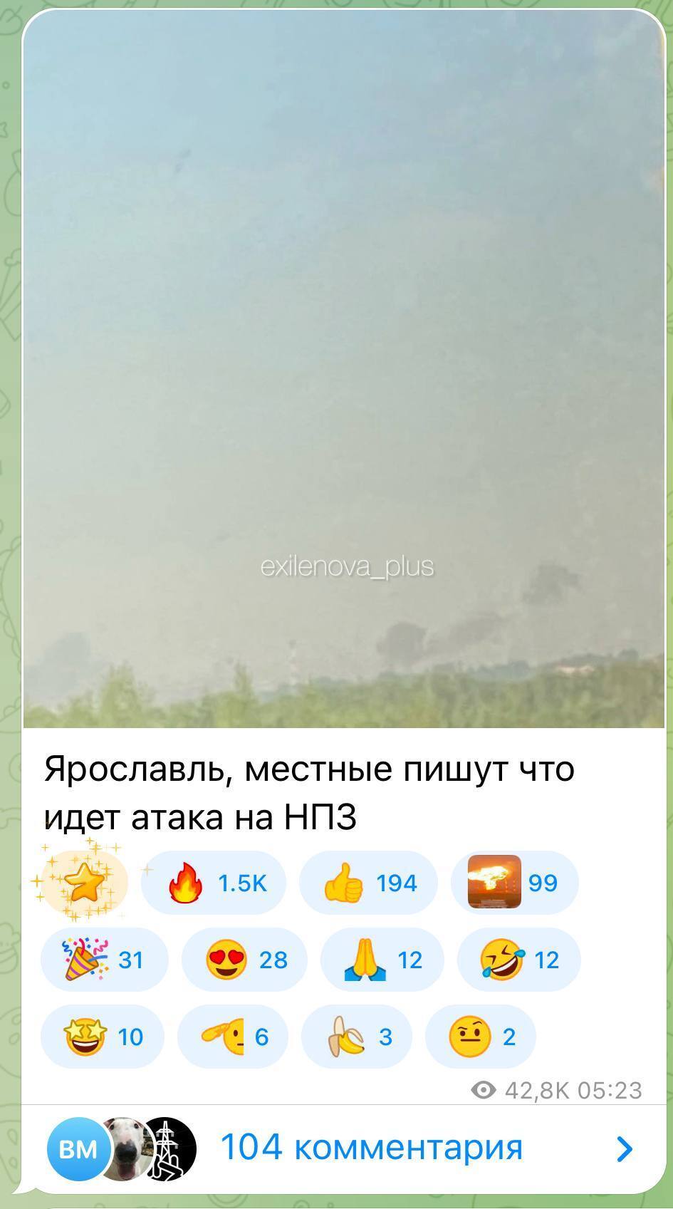 россия под атакой дронов: пожар на НПЗ и БПЛА над москвой
