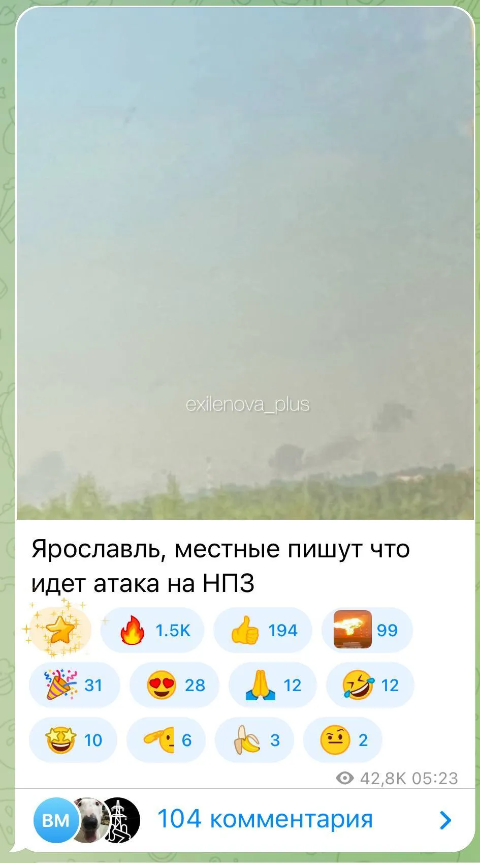 росія під атакою дронів: пожежа на НПЗ та БПЛА над москвою