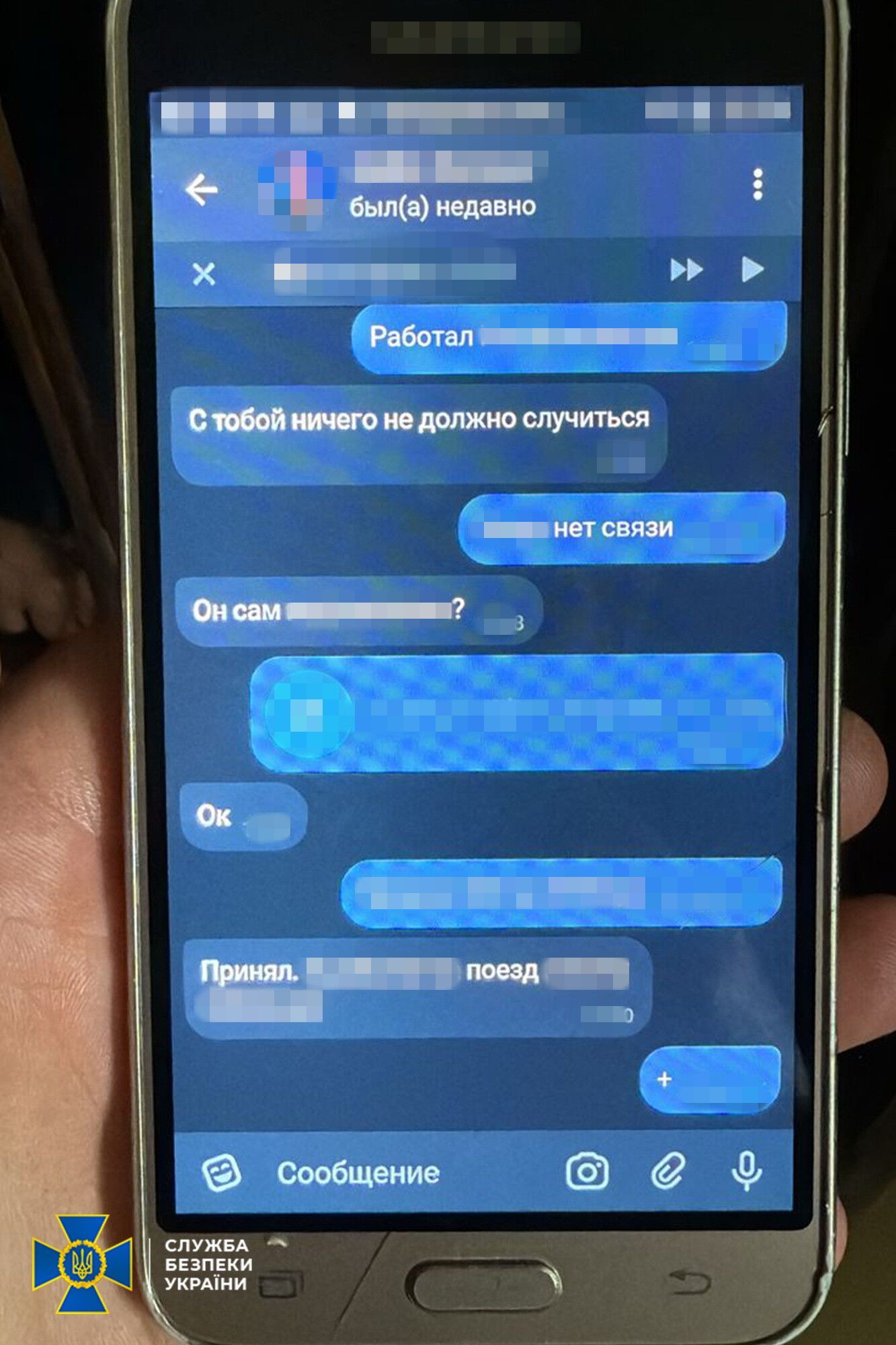 СБУ задержала группу поджигателей железной дороги и админпостроек