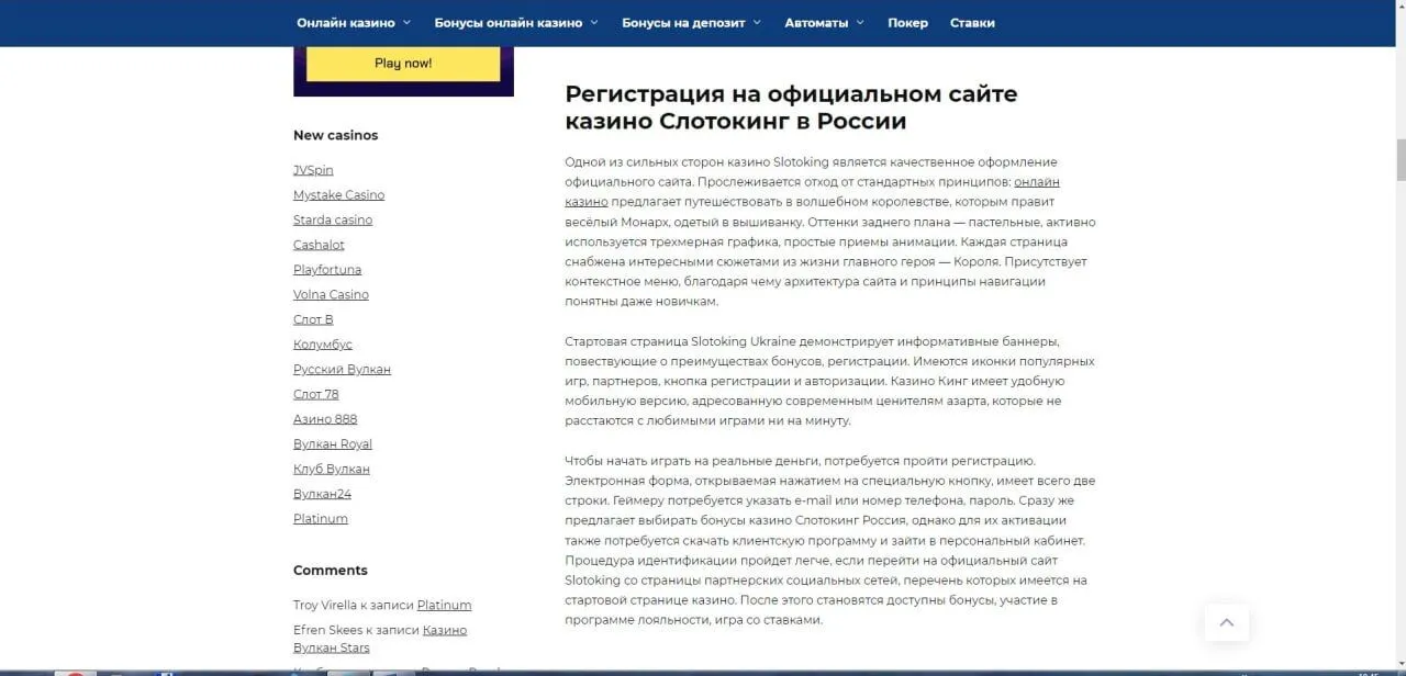 Реклама казино онлайн-казино для російськомовної аудиторії