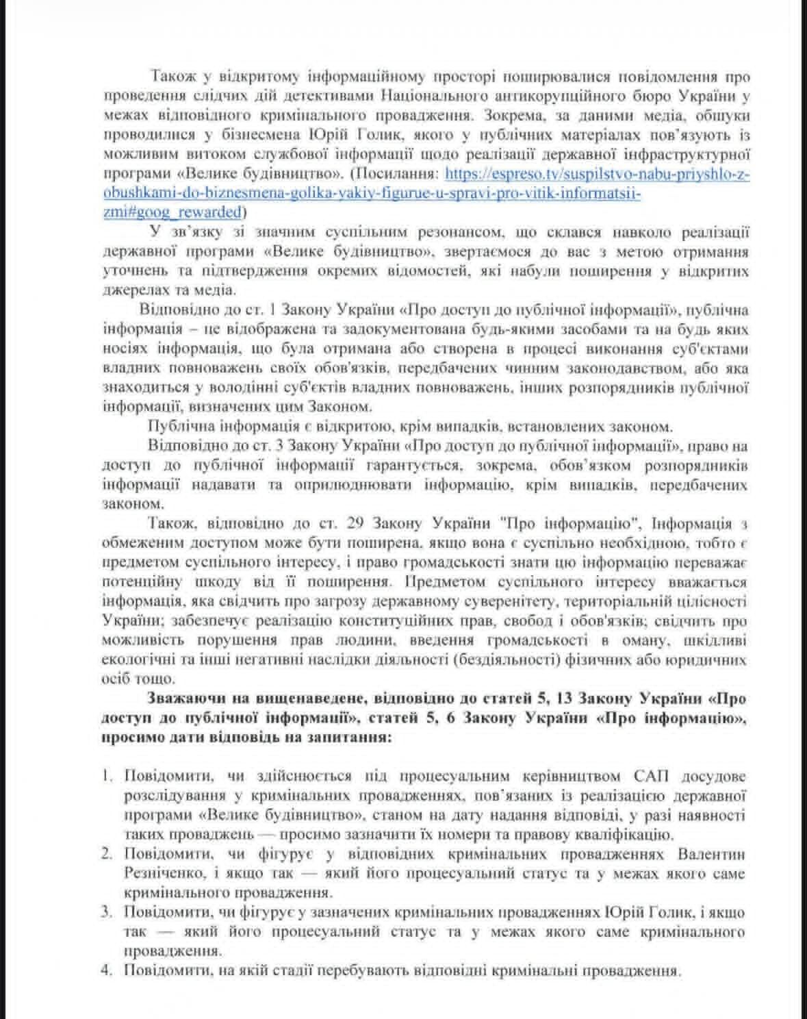 Запрос
