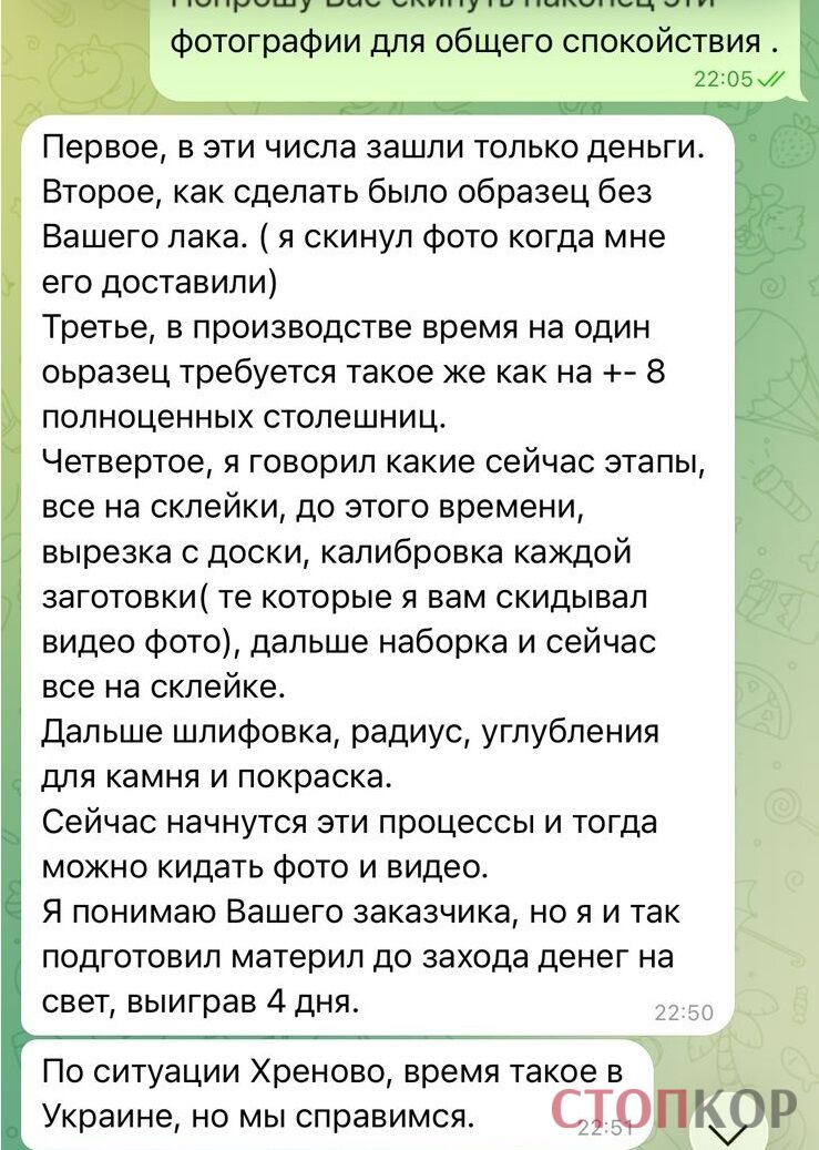 Брал предоплату и ''исчезал''? СтопКор обратился к правоохранителям в отношении ФЛП из Ирпеня, который мог обмануть иностранных заказчиков (обновлено)