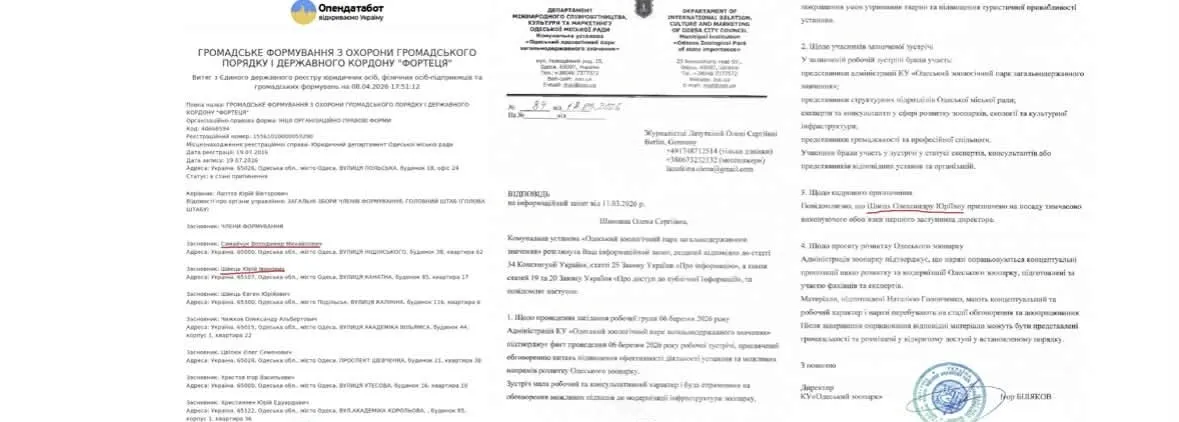 Інформаційна кампанія проти зоопарку