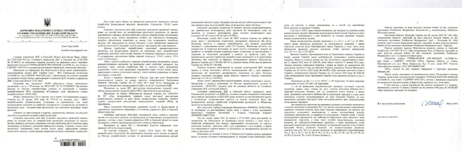 Хейтери Одеського зоопарку: досьє. Частина 1