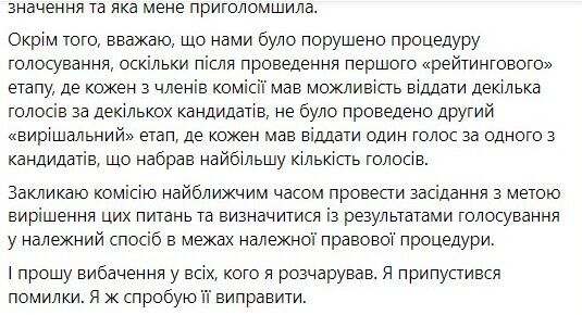 Дмитрий Остапенко инициирует проведение заседания конкурсной комиссии