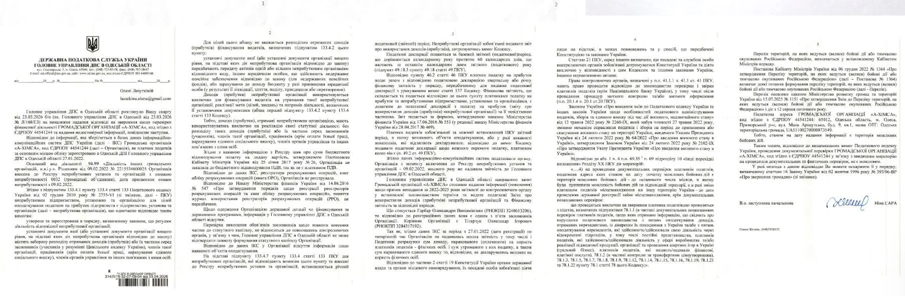 Хейтеры Одесского зоопарка: досье Часть 1